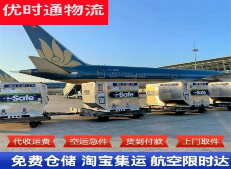 雁江到加拿大物流专线-雁江到加拿大空运公司